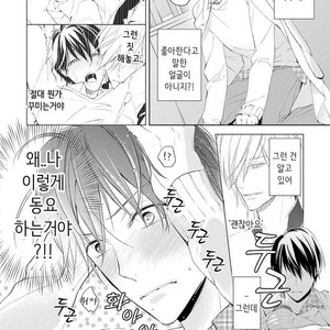 [TAKASAKI Bosco] Zantei Boyfriend (update c.5) [kr] – Gay Comics image 069.jpg