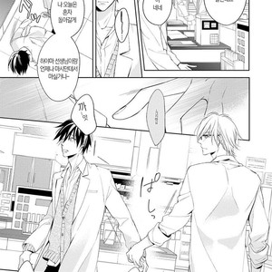 [TAKASAKI Bosco] Zantei Boyfriend (update c.5) [kr] – Gay Comics image 076.jpg