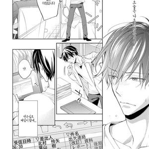 [TAKASAKI Bosco] Zantei Boyfriend (update c.5) [kr] – Gay Comics image 108.jpg