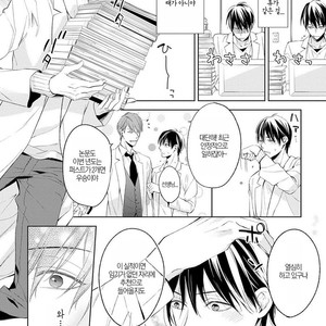 [TAKASAKI Bosco] Zantei Boyfriend (update c.5) [kr] – Gay Comics image 110.jpg
