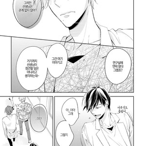 [TAKASAKI Bosco] Zantei Boyfriend (update c.5) [kr] – Gay Comics image 113.jpg