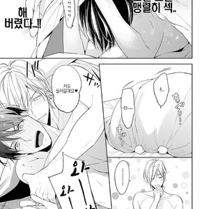 [TAKASAKI Bosco] Zantei Boyfriend (update c.5) [kr] – Gay Comics image 154.jpg