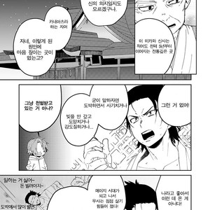 [shoco] Samurai Lover (update c.2) [kr] – Gay Comics image 011.jpg