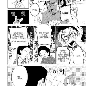 [shoco] Samurai Lover (update c.2) [kr] – Gay Comics image 014.jpg