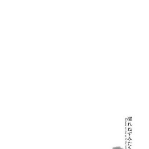 [Rihara] Nurenezumitachi No Koi [Bahasa] – Gay Comics image 075.jpg