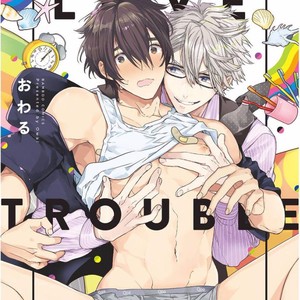 [Owaru] Our House Love Trouble [Eng] – Gay Comics image 005.jpg