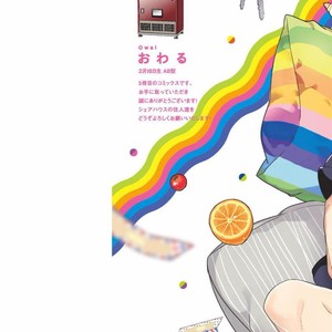 [Owaru] Our House Love Trouble [Eng] – Gay Comics image 006.jpg
