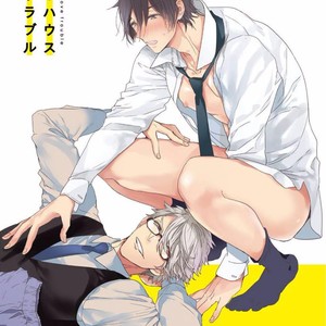 [Owaru] Our House Love Trouble [Eng] – Gay Comics image 007.jpg