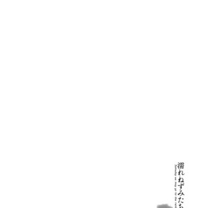 [Rihara] Nurenezumitachi No Koi [Eng] – Gay Comics image 076.jpg