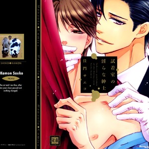 [KAMON Saeko] Shichakushitsu no Midara na Shinshi (update c.2) [Eng] – Gay Comics image 003.jpg