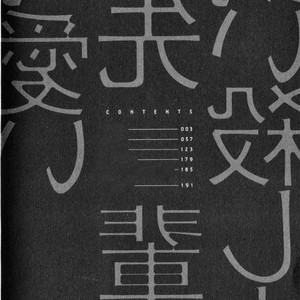 [ICHINASHI Kimi] Kawaii Senpai no Kaigoroshikata [Eng] – Gay Comics image 007.jpg