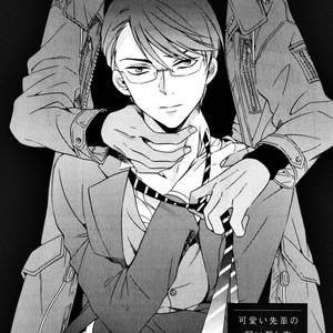 [ICHINASHI Kimi] Kawaii Senpai no Kaigoroshikata [Eng] – Gay Comics image 132.jpg