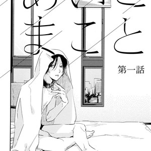 [Moriyo] Ai to Makoto [kr] – Gay Comics image 011.jpg