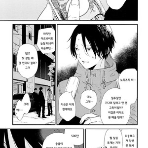 [Moriyo] Ai to Makoto [kr] – Gay Comics image 012.jpg