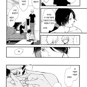 [Moriyo] Ai to Makoto [kr] – Gay Comics image 029.jpg