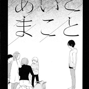 [Moriyo] Ai to Makoto [kr] – Gay Comics image 034.jpg