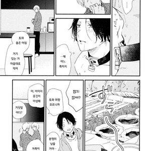[Moriyo] Ai to Makoto [kr] – Gay Comics image 036.jpg