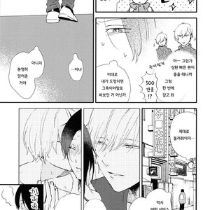 [Moriyo] Ai to Makoto [kr] – Gay Comics image 042.jpg