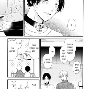 [Moriyo] Ai to Makoto [kr] – Gay Comics image 048.jpg
