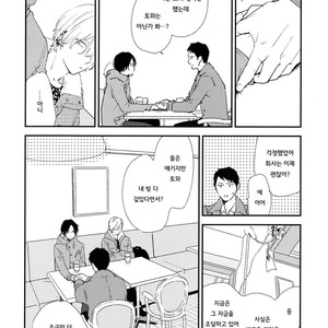 [Moriyo] Ai to Makoto [kr] – Gay Comics image 073.jpg