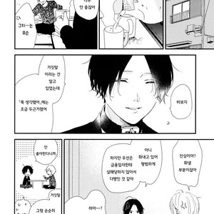 [Moriyo] Ai to Makoto [kr] – Gay Comics image 077.jpg