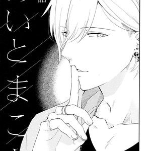 [Moriyo] Ai to Makoto [kr] – Gay Comics image 087.jpg
