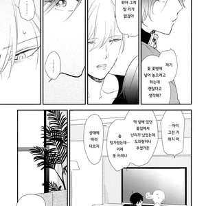 [Moriyo] Ai to Makoto [kr] – Gay Comics image 097.jpg