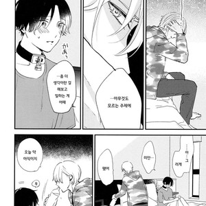 [Moriyo] Ai to Makoto [kr] – Gay Comics image 135.jpg