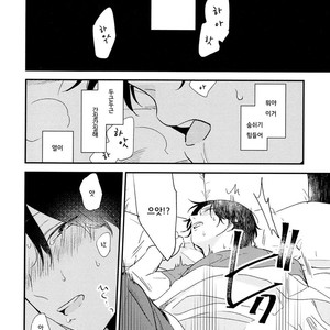 [Moriyo] Ai to Makoto [kr] – Gay Comics image 137.jpg
