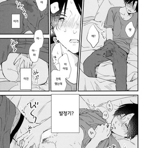 [Moriyo] Ai to Makoto [kr] – Gay Comics image 138.jpg