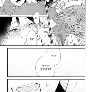[Moriyo] Ai to Makoto [kr] – Gay Comics image 146.jpg