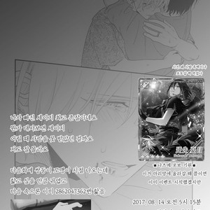 [Moriyo] Ai to Makoto [kr] – Gay Comics image 154.jpg