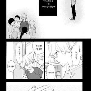 [Moriyo] Ai to Makoto [kr] – Gay Comics image 158.jpg