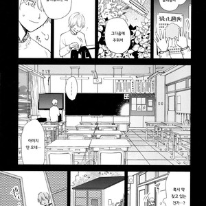 [Moriyo] Ai to Makoto [kr] – Gay Comics image 165.jpg
