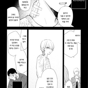 [Moriyo] Ai to Makoto [kr] – Gay Comics image 178.jpg
