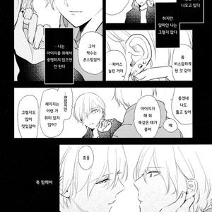 [Moriyo] Ai to Makoto [kr] – Gay Comics image 182.jpg