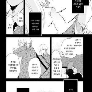 [Moriyo] Ai to Makoto [kr] – Gay Comics image 184.jpg