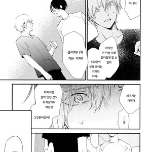 [Moriyo] Ai to Makoto [kr] – Gay Comics image 194.jpg