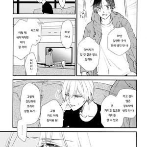 [Moriyo] Ai to Makoto [kr] – Gay Comics image 196.jpg