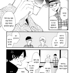 [Moriyo] Ai to Makoto [kr] – Gay Comics image 236.jpg