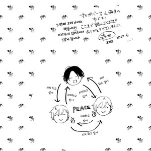 [Moriyo] Ai to Makoto [kr] – Gay Comics image 237.jpg