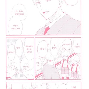 [Moriyo] Ai to Makoto [kr] – Gay Comics image 240.jpg
