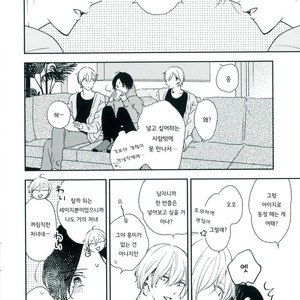 [Moriyo] Ai to Makoto [kr] – Gay Comics image 242.jpg