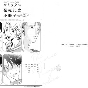[Moriyo] Ai to Makoto [Eng] – Gay Comics image 272.jpg