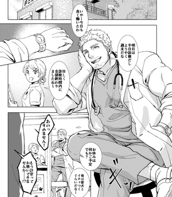 [GOZU Bokujou (Cow Bell Gozufu)] Puppy Love [JP] — 2