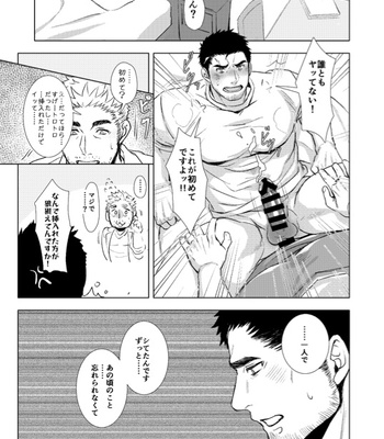 [GOZU Bokujou (Cow Bell Gozufu)] Puppy Love [JP] — 14