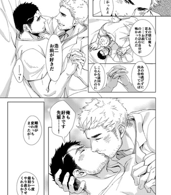 [GOZU Bokujou (Cow Bell Gozufu)] Puppy Love [JP] — 16