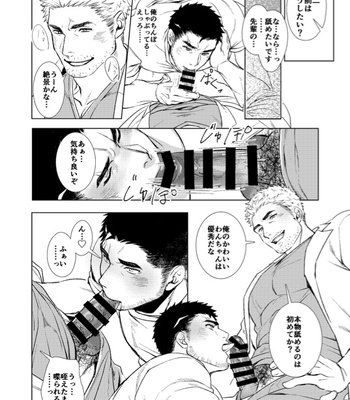 [GOZU Bokujou (Cow Bell Gozufu)] Puppy Love [JP] — 17