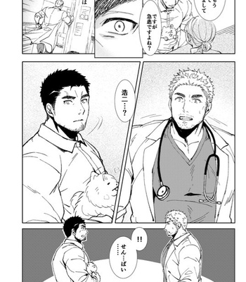 [GOZU Bokujou (Cow Bell Gozufu)] Puppy Love [JP] — 3