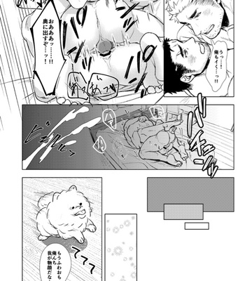 [GOZU Bokujou (Cow Bell Gozufu)] Puppy Love [JP] — 023